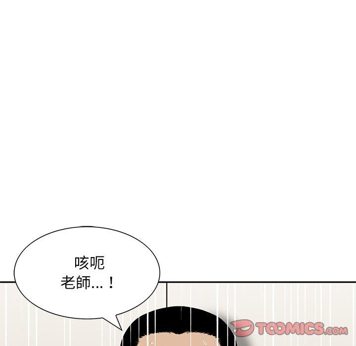 他們的那個她 第 9 話 第62页