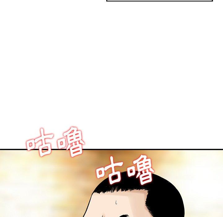 他們的那個她 第 9 話 第64页