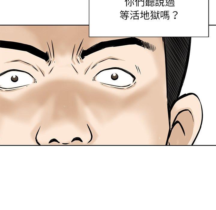 他們的那個她 第 9 話 第70页