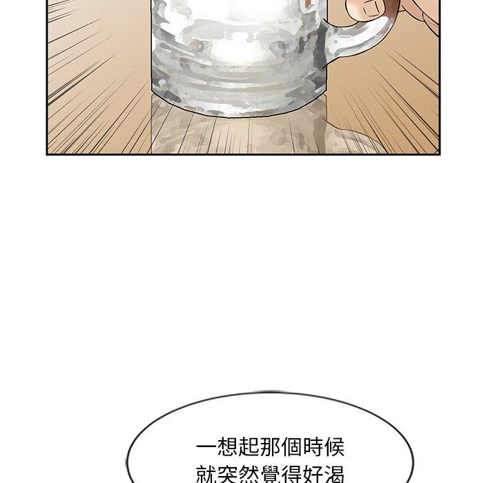 他們的那個她 第 9 話 第67页