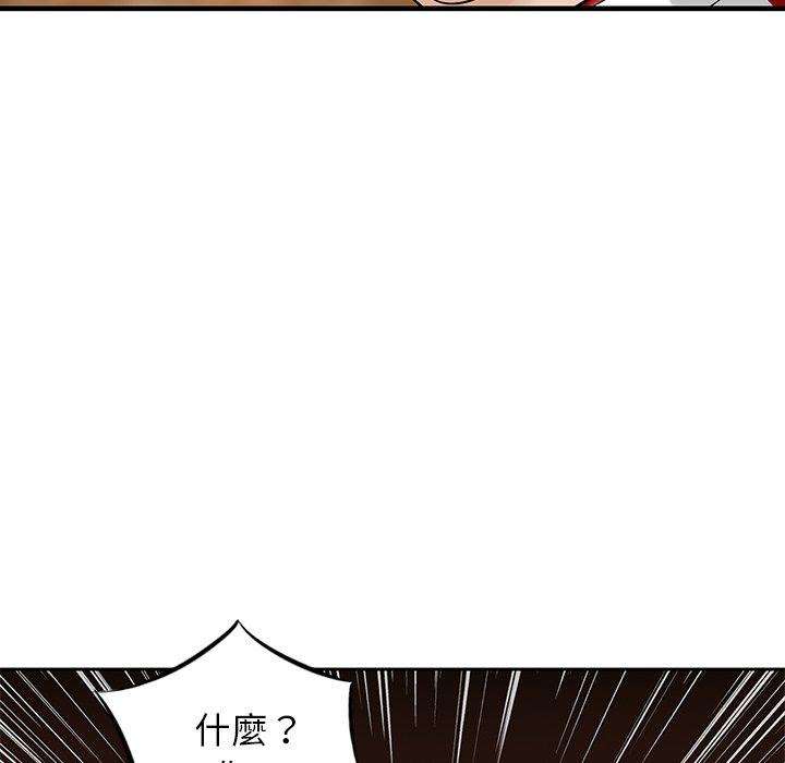他們的那個她 第 9 話 第97页