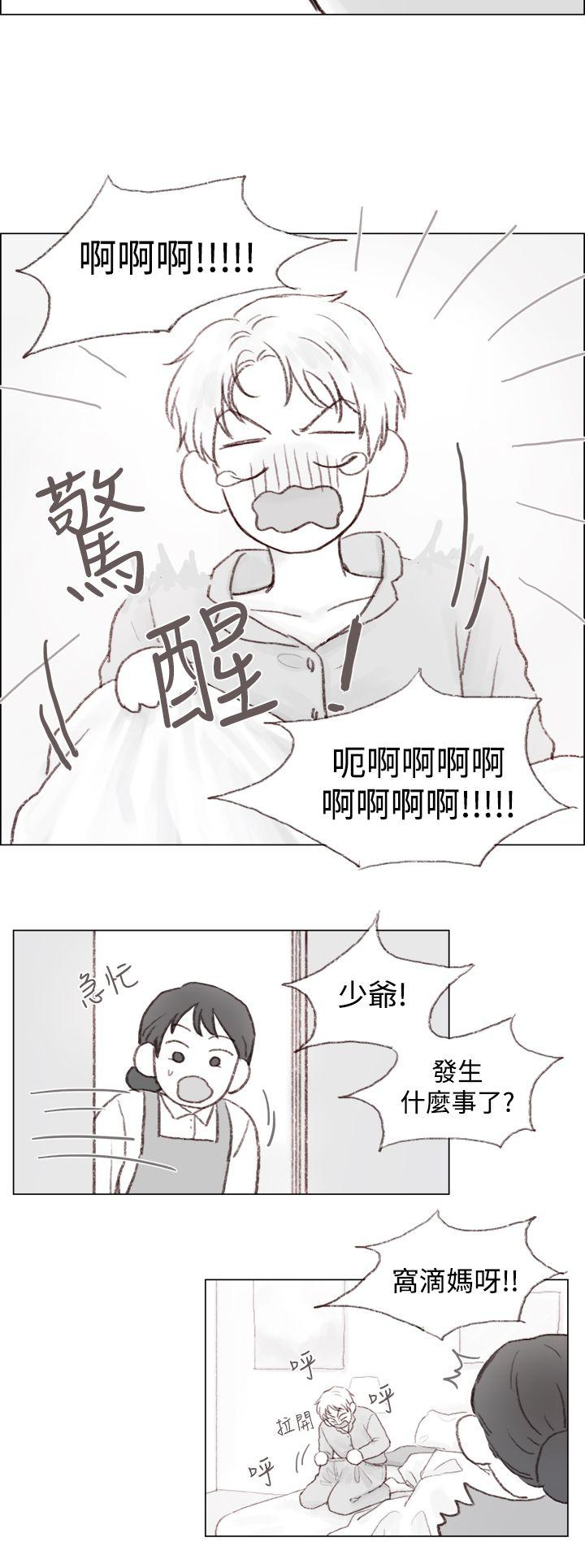 調教壞男人 第2話 第12页