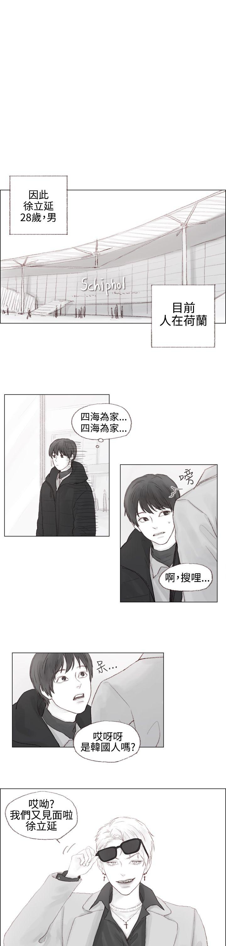 調教壞男人 第3話 第14页