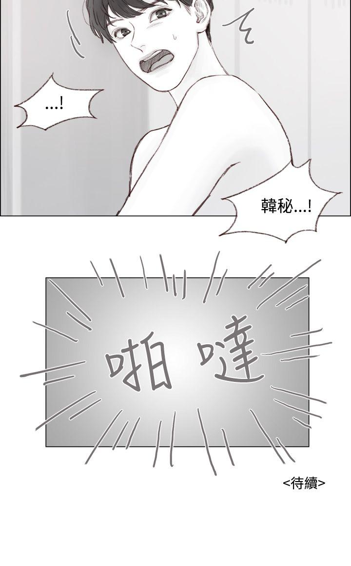 調教壞男人 第4話 第15页