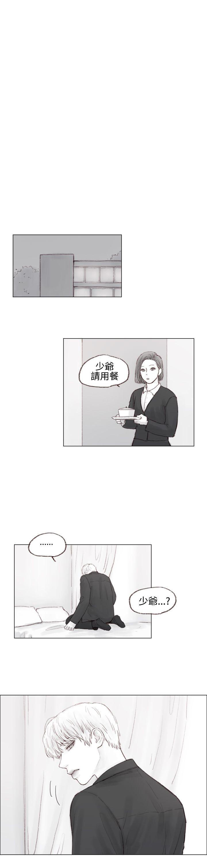 調教壞男人 第5話 第14页