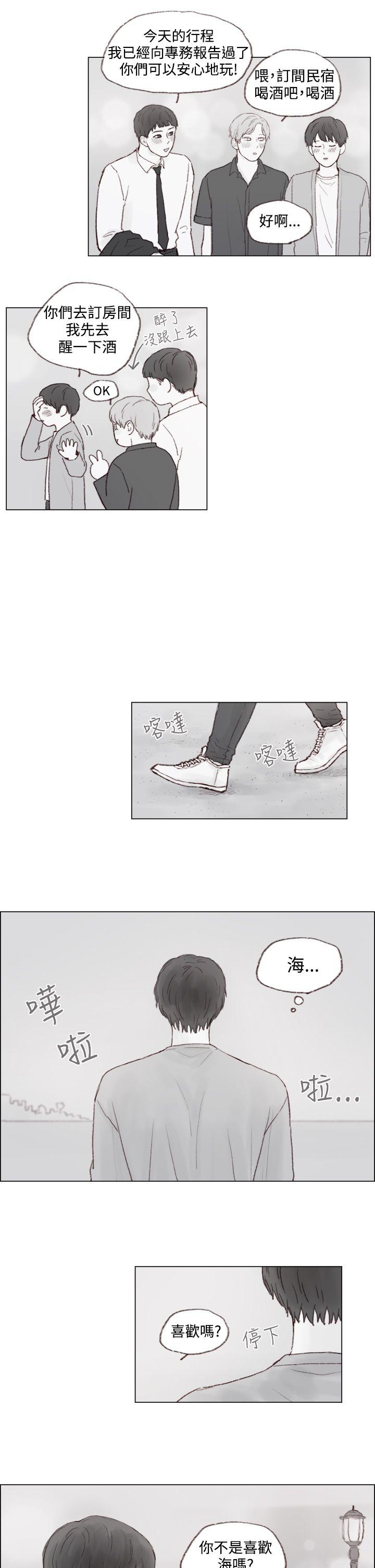 調教壞男人 第6話 第9页