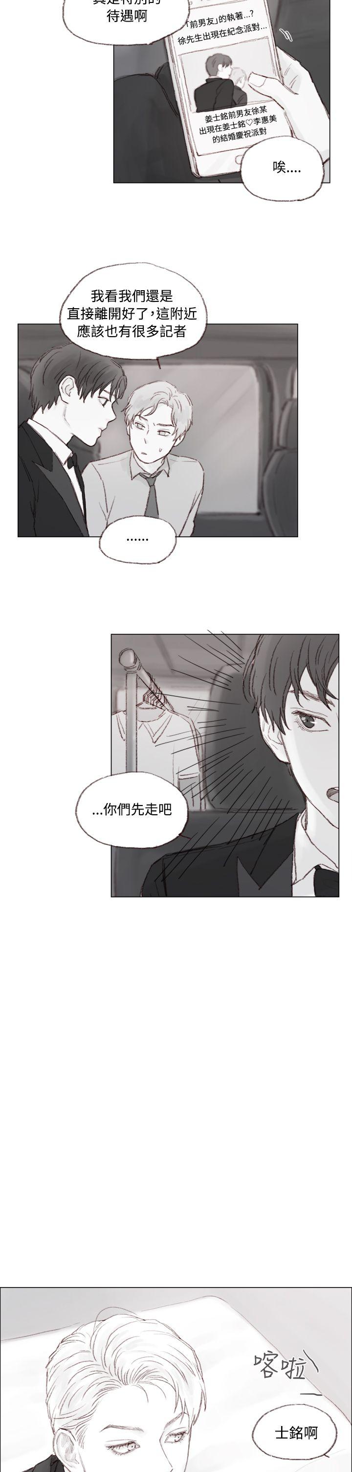 調教壞男人 第8話 第8页