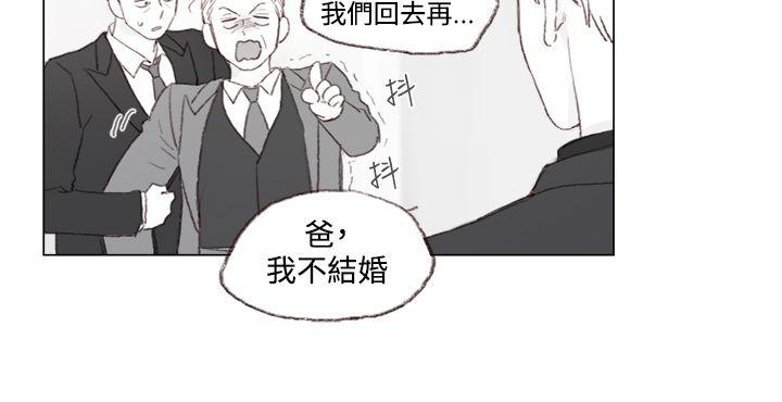 調教壞男人 第9話 第9页