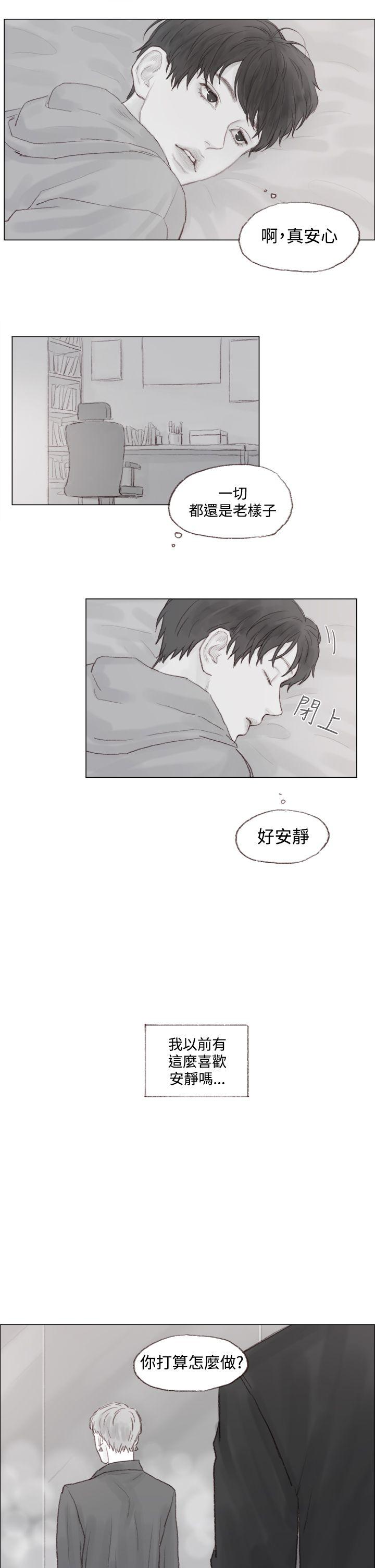 調教壞男人 第9話 第13页