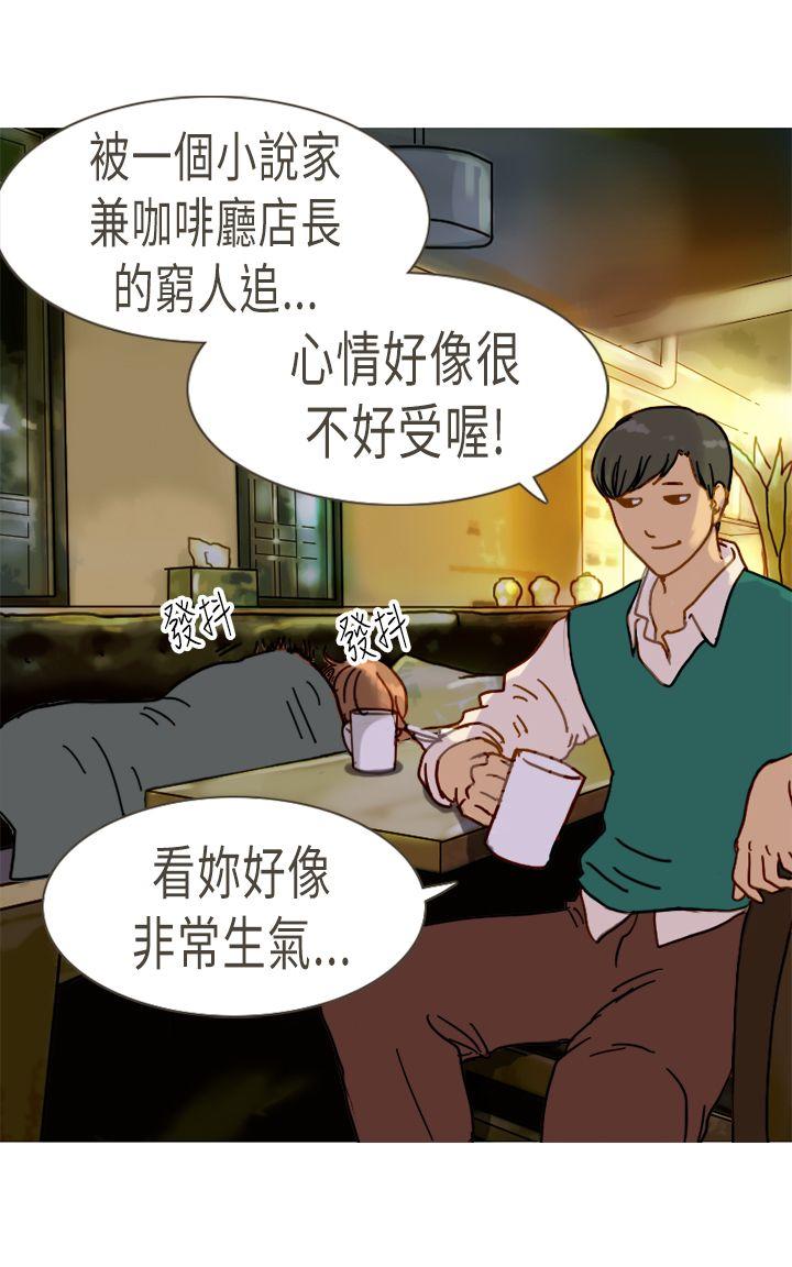 坏女人报告书 第10話 第15页