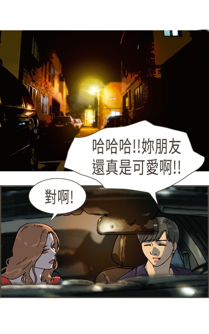 坏女人报告书 最終話 第22页