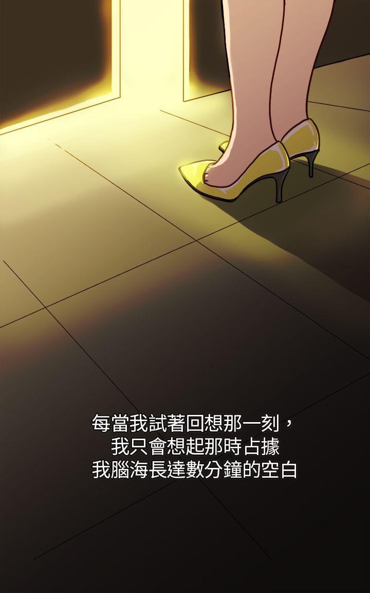 坏女人报告书 第1話 第1页