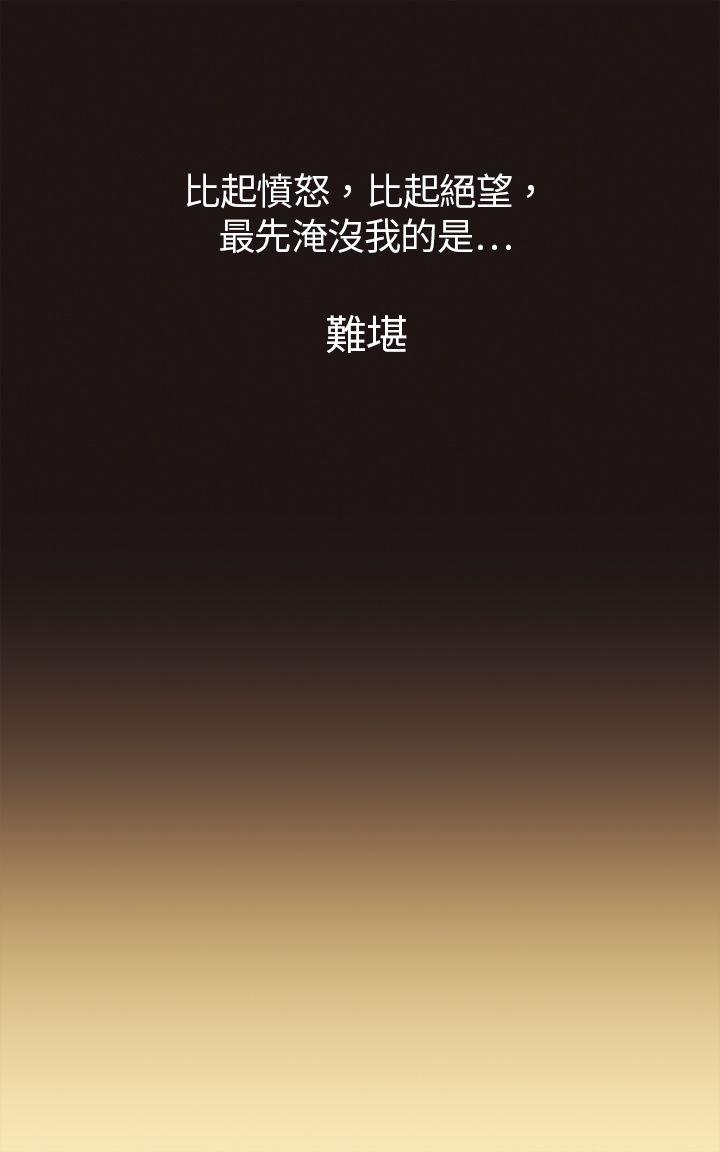坏女人报告书 第1話 第2页