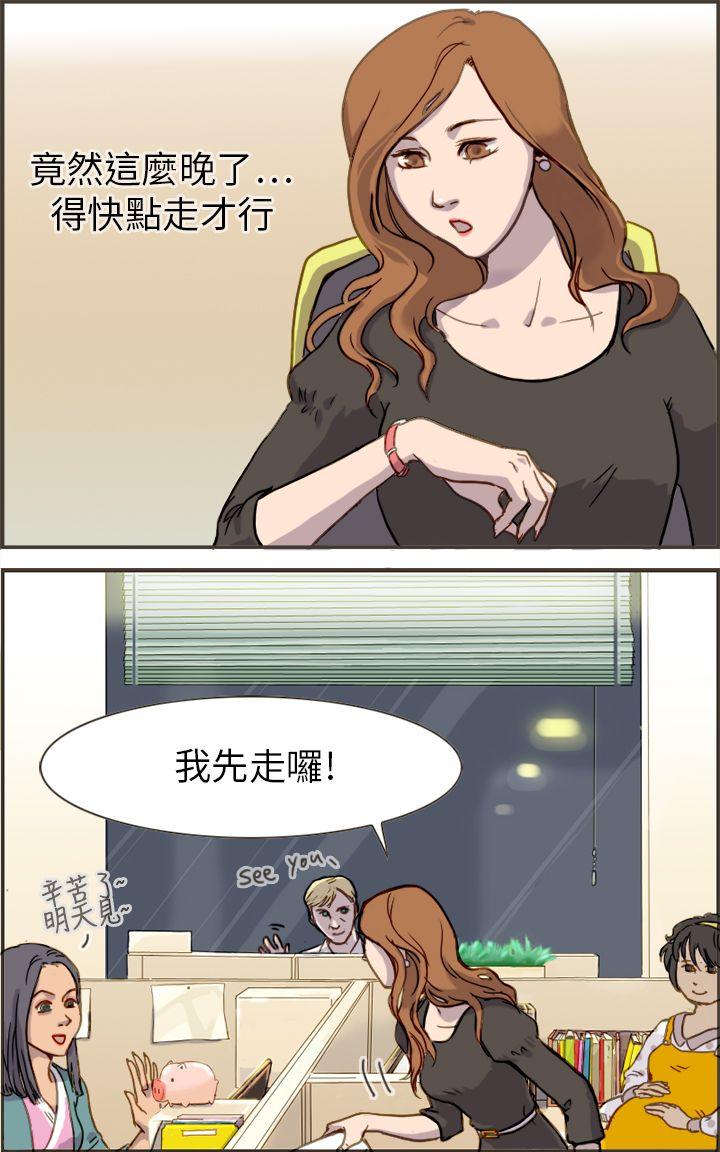 坏女人报告书 第1話 第8页