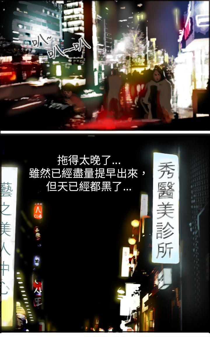 坏女人报告书 第1話 第10页