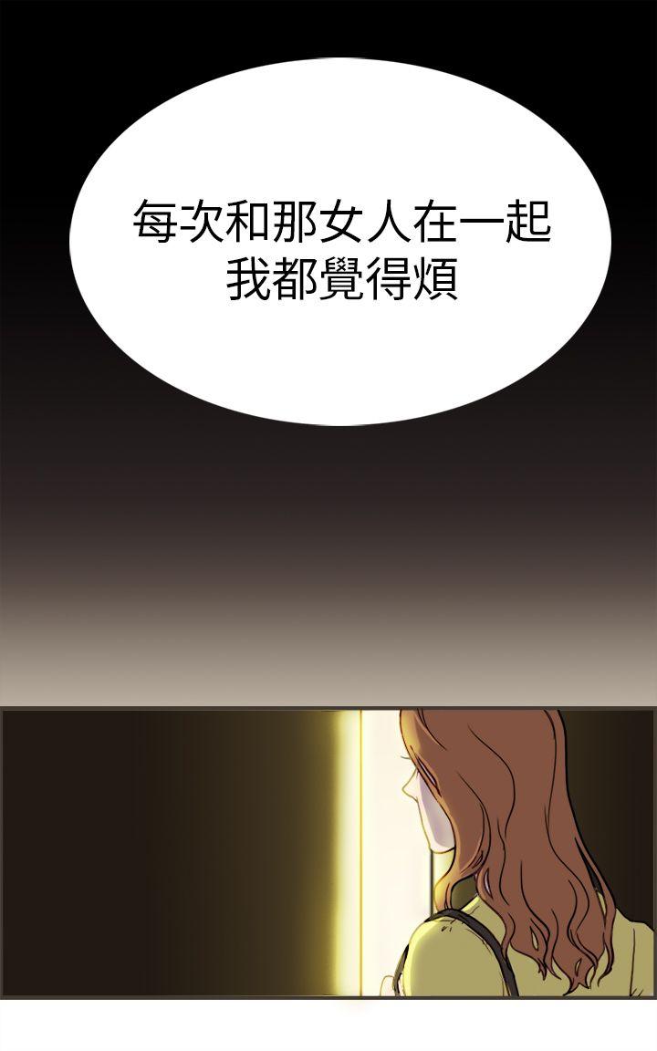 坏女人报告书 第1話 第18页