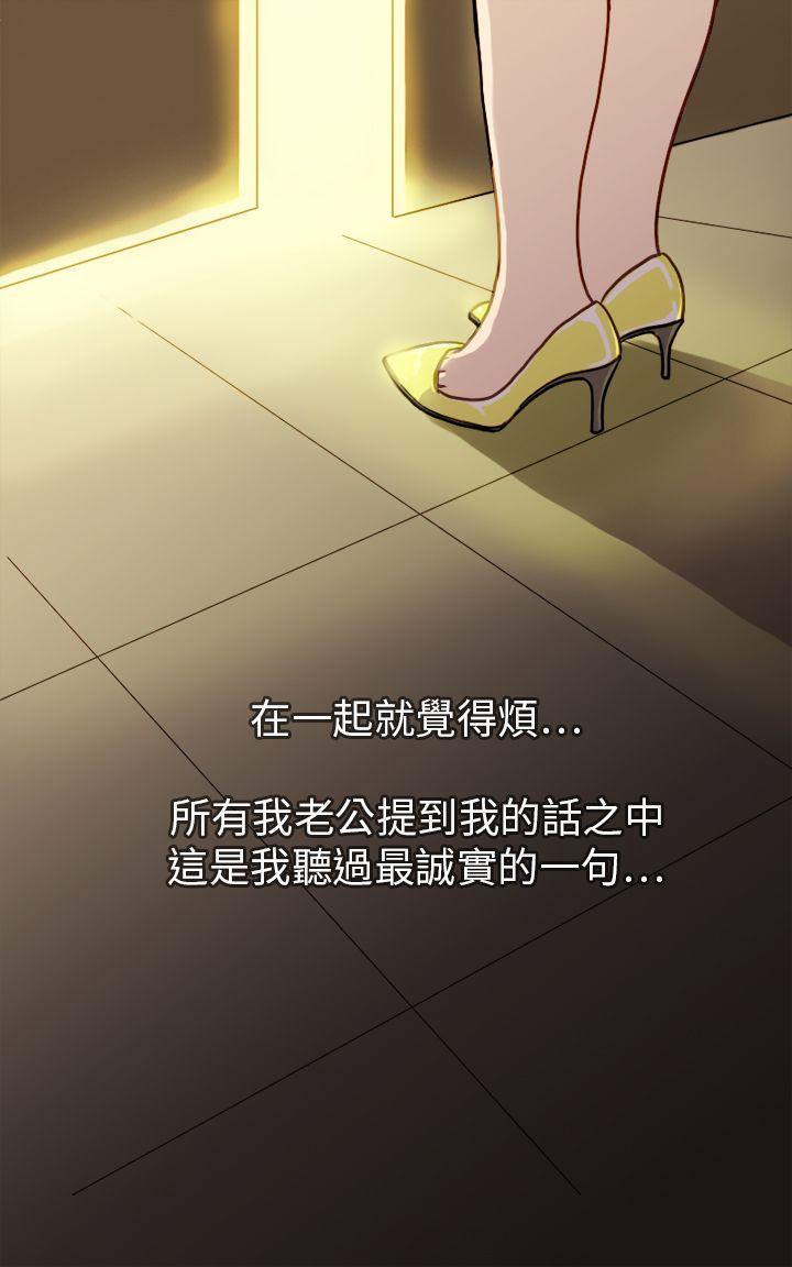 坏女人报告书 第1話 第19页