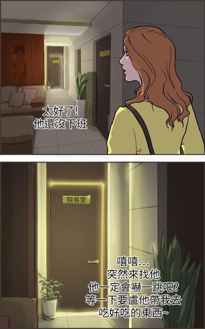 坏女人报告书 第1話 第13页