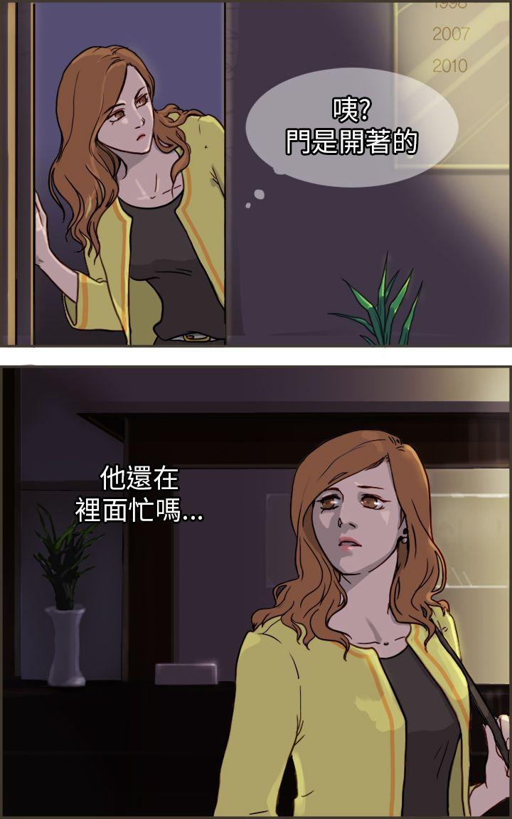 坏女人报告书 第1話 第12页