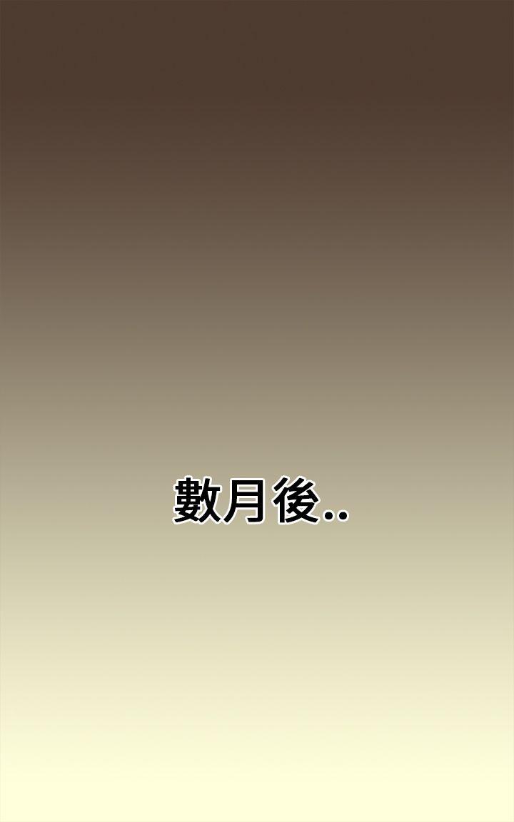 坏女人报告书 第1話 第20页