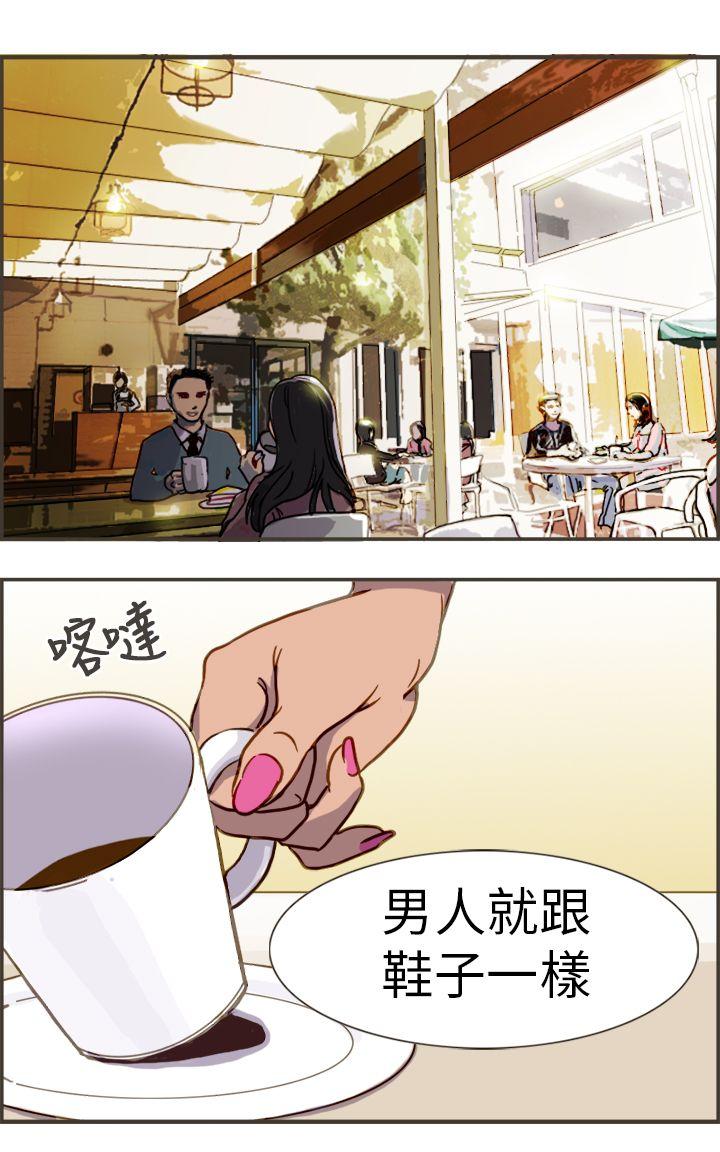 坏女人报告书 第1話 第21页