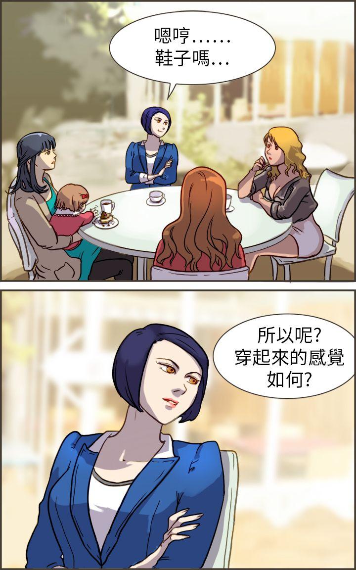 坏女人报告书 第1話 第25页