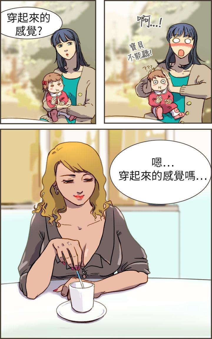 坏女人报告书 第1話 第26页