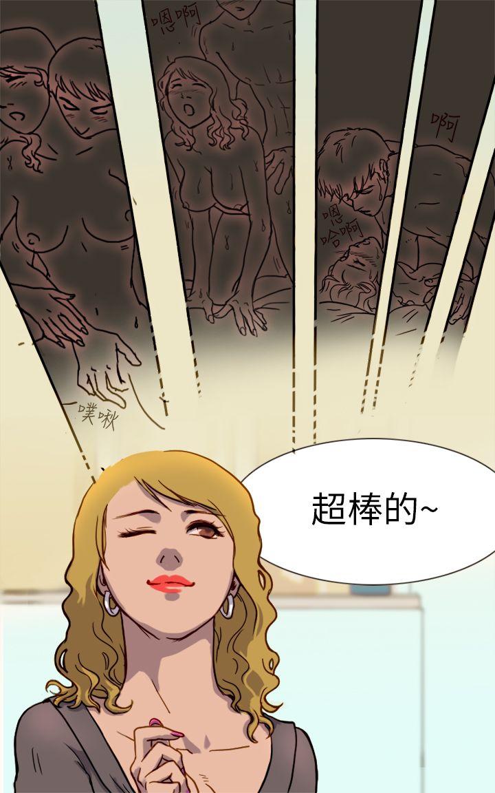 坏女人报告书 第1話 第27页