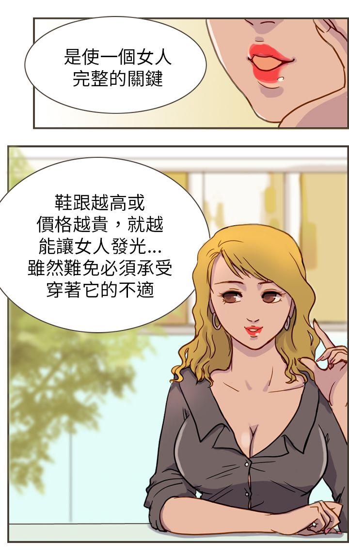 坏女人报告书 第1話 第22页