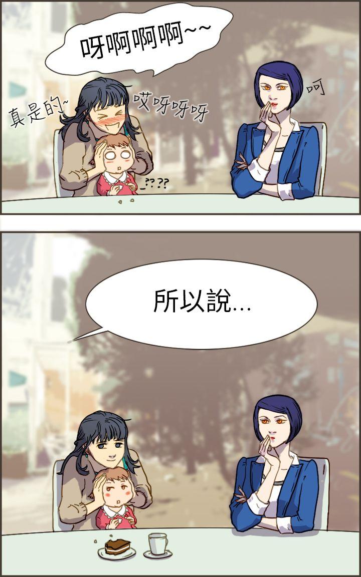 坏女人报告书 第1話 第28页