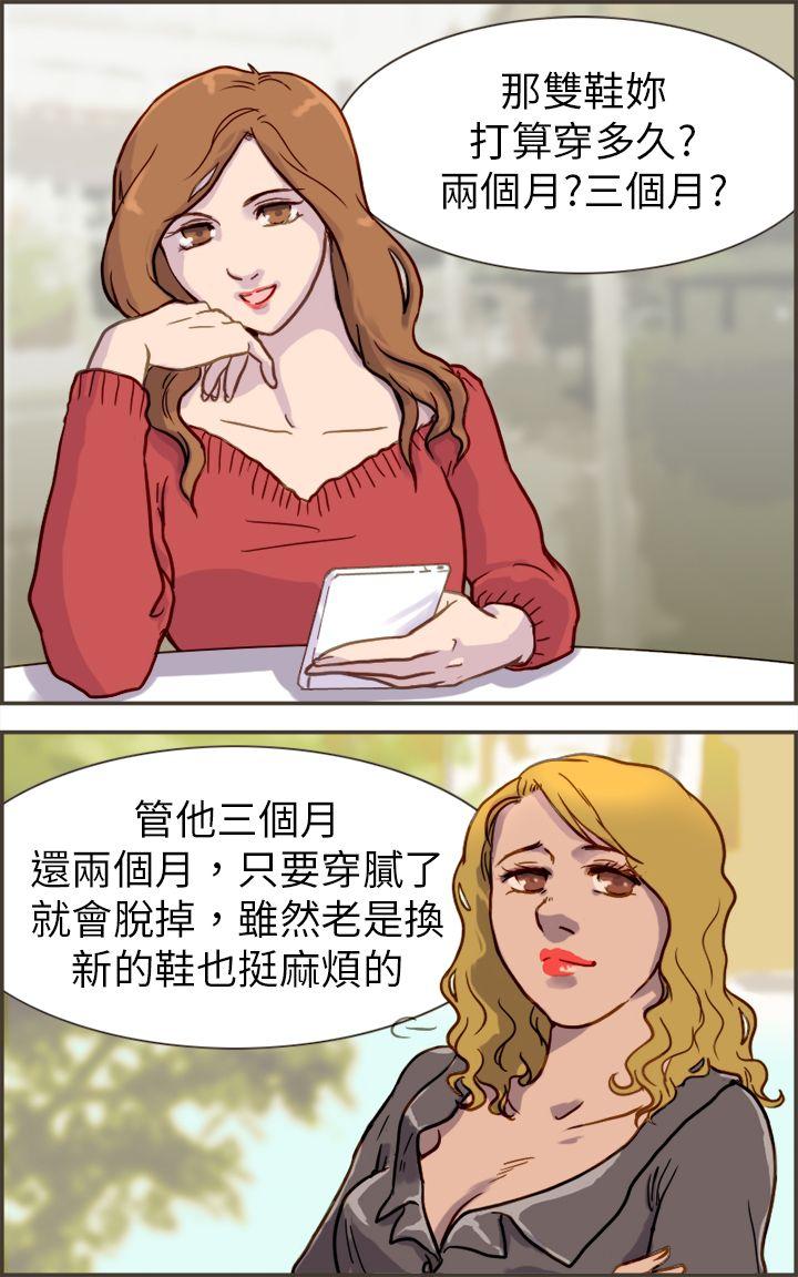 坏女人报告书 第1話 第29页