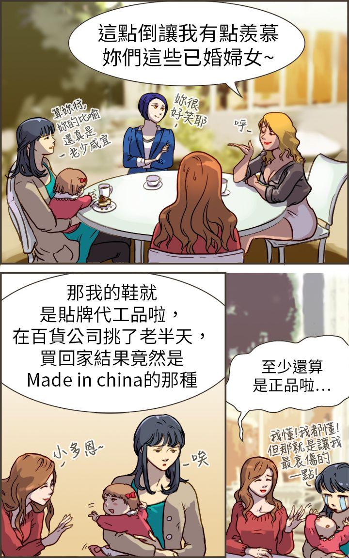 坏女人报告书 第1話 第30页
