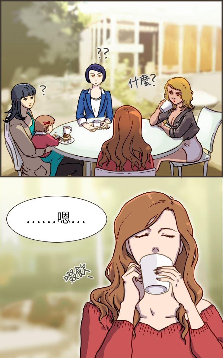 坏女人报告书 第1話 第34页