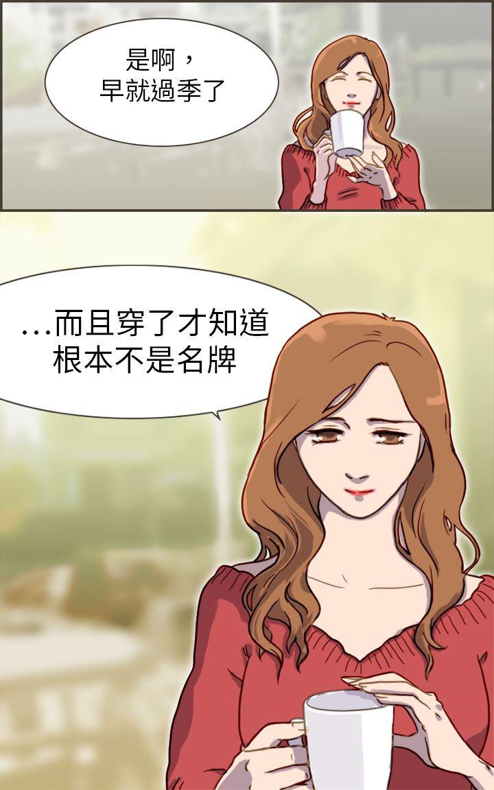 坏女人报告书 第1話 第33页