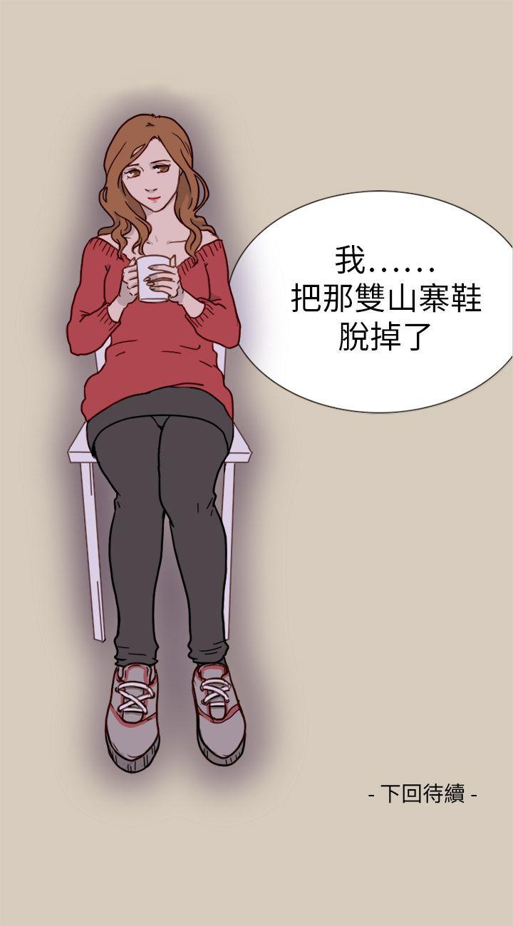 坏女人报告书 第1話 第35页