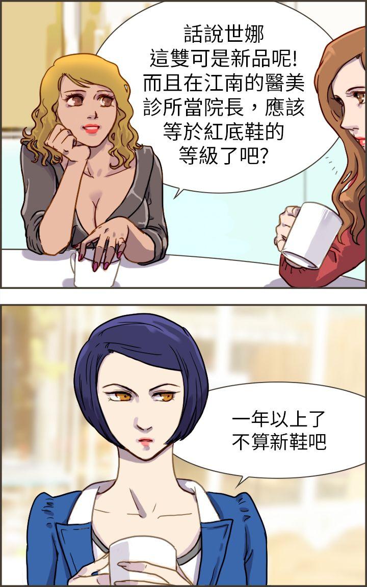 坏女人报告书 第1話 第32页