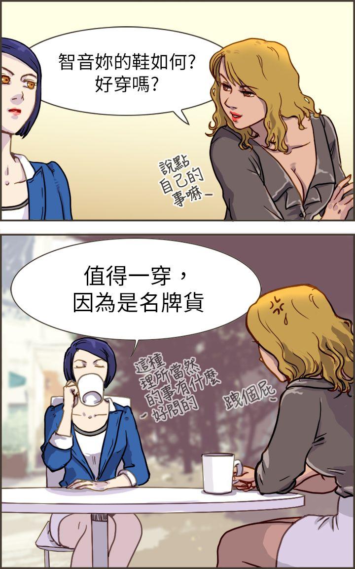 坏女人报告书 第1話 第31页