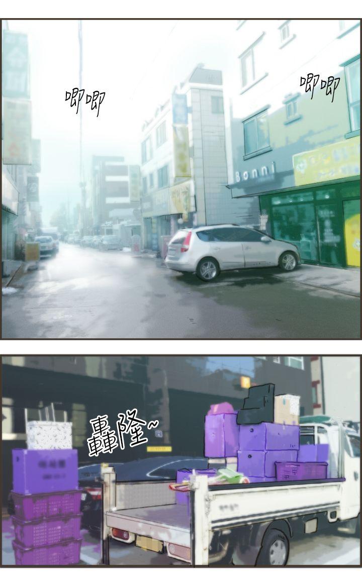 坏女人报告书 第2話 第2页
