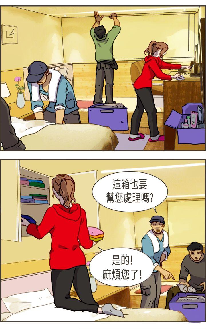 坏女人报告书 第2話 第4页