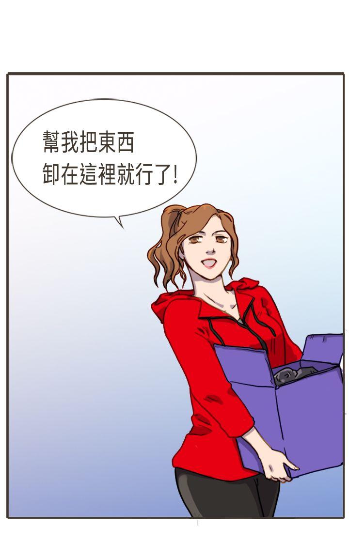 坏女人报告书 第2話 第3页