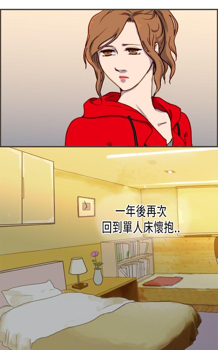 坏女人报告书 第2話 第8页
