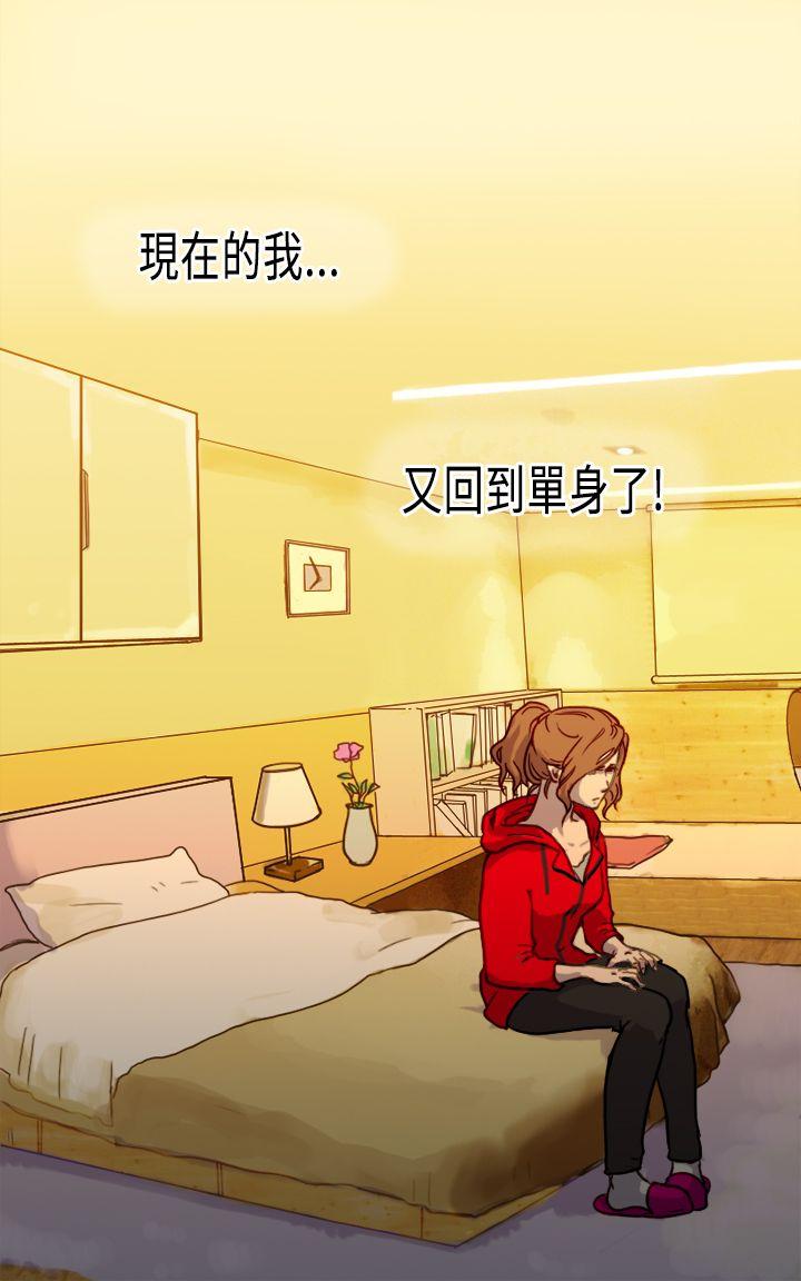坏女人报告书 第2話 第9页
