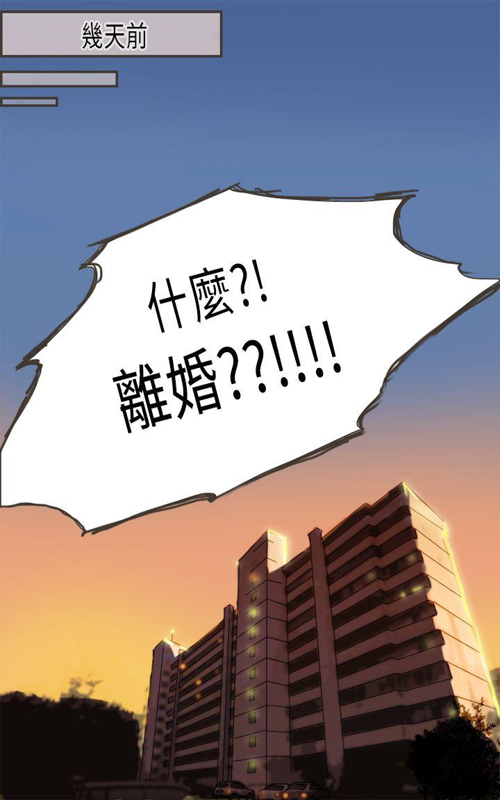 坏女人报告书 第2話 第11页