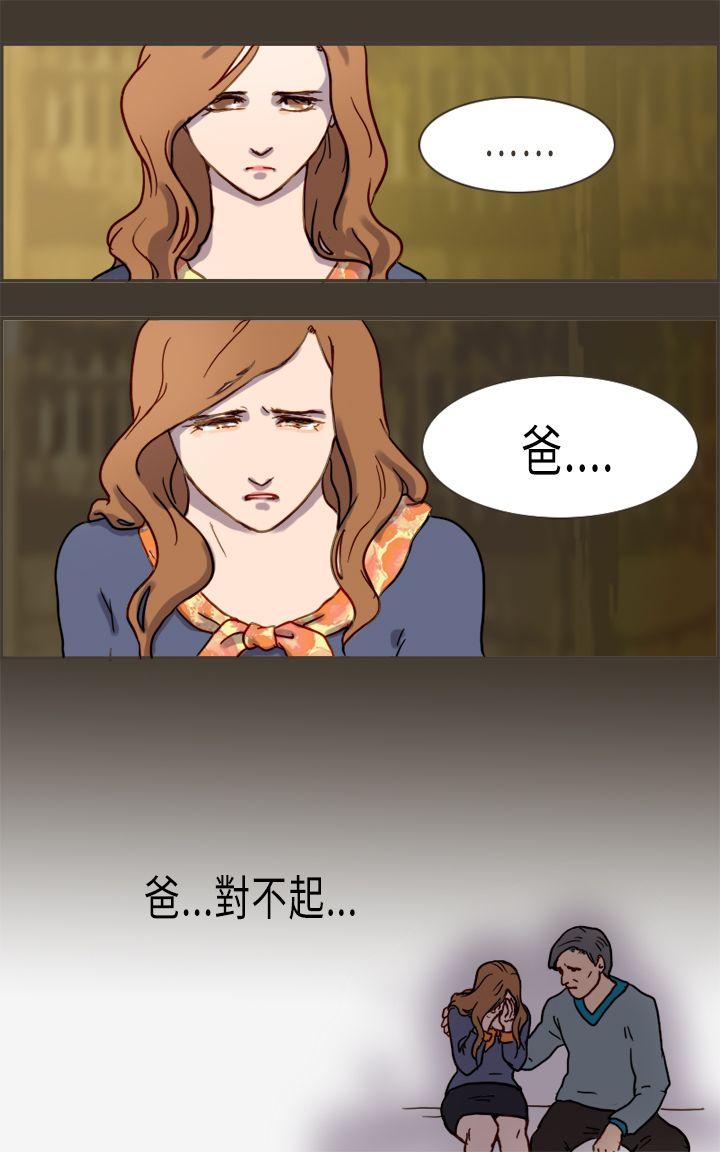 坏女人报告书 第2話 第15页