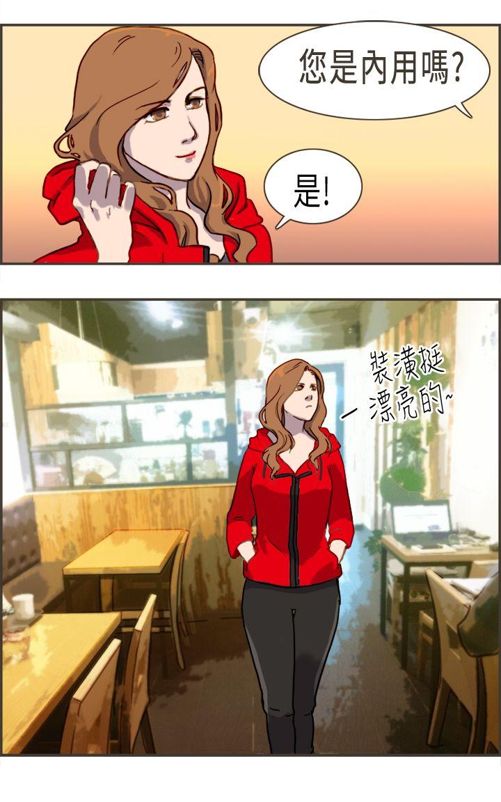 坏女人报告书 第2話 第26页
