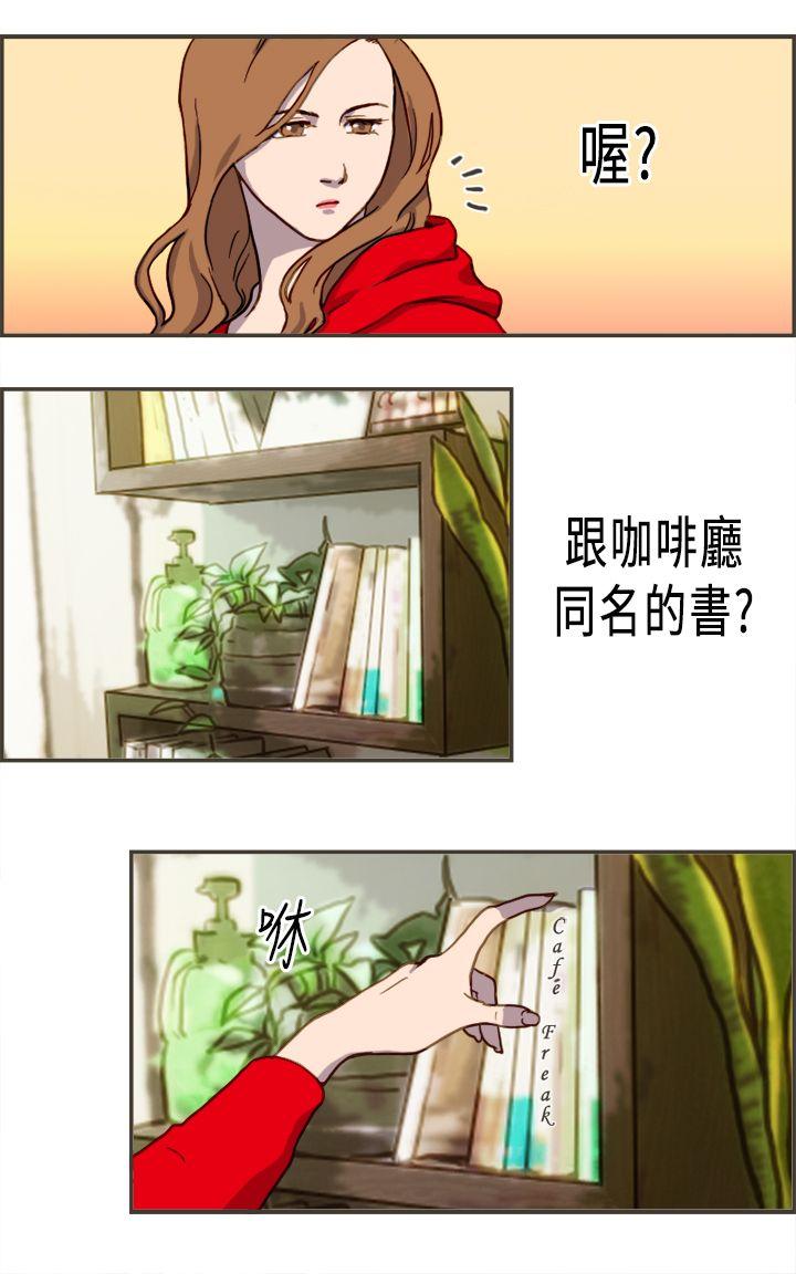 坏女人报告书 第2話 第27页