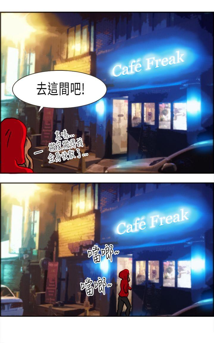 坏女人报告书 第2話 第23页