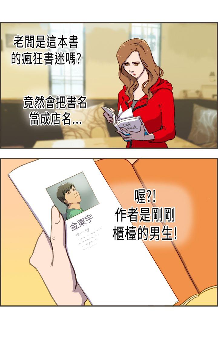 坏女人报告书 第2話 第28页