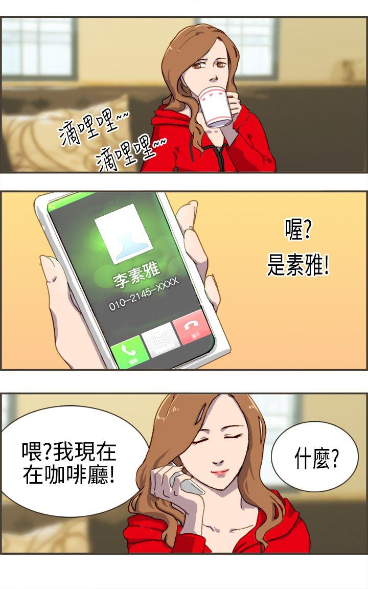 坏女人报告书 第2話 第31页