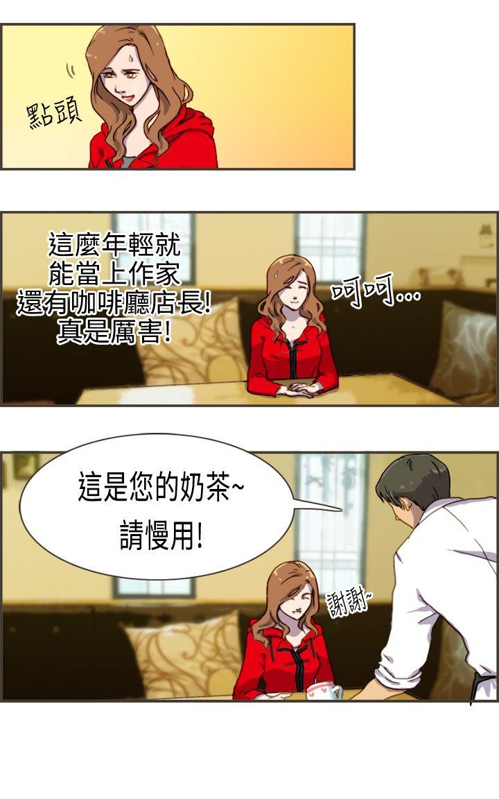 坏女人报告书 第2話 第30页